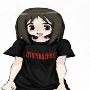 дырявый